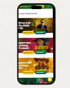 bonusy-i-registraciya-s-telefona