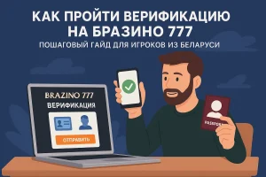 muzhchina-vybiraet-mezhdu-knopkami-igrat-i-projti-verifikaciyu-na-ekrane-kazino-brazino777