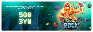 summa-pervogo-depozita-100-bonus-na-1-yj-depozit-do-500-byn